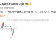 12月4日玉米淀粉期货持仓龙虎榜分析：国投期货增仓2857手空单