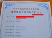 机器人新注册《智能物流MR混合现实系统V1.0》项目的软件著作权