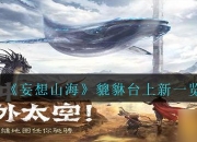 海看股份新注册《内容一致性比对系统V1.0》项目的软件著作权