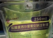 科伦药业新提交1件商标注册申请
