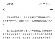 涉嫌泄露内幕信息 ST永悦实控人被罚400万元