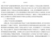 中国贸促会回应美方发布对华半导体出口管制措施
