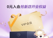天猫在内蒙古成立优悠家电子商务公司