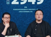 知名互联网大厂官宣：部分员工，春节可返乡办公两个月！