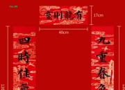 红四方龙虎榜：营业部净卖出166.21万元