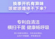 海尔智家获得实用新型专利授权：“壁挂式空调室内机及空调器”