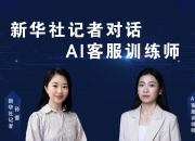 腾易科技刘晓科：释放AI动能，协力打造汽车产业新生态