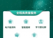 【ESG动态】维科技术（600152.SH）获妙盈科技ESG评级C，行业排名第346
