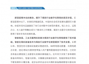 破解工业互联网平台发展痛点