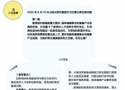 （2024年12月6日）白糖期货价格行情今日报价