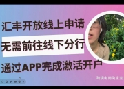 汇丰调查：六分之一的香港受访者考虑5年内置业