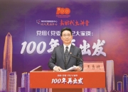 中国旅游集团在深圳已设立36家企业，资产达718亿元
