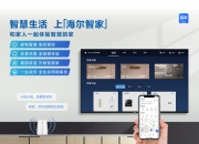 海尔智家获得外观设计专利授权：“洗衣机过滤器”
