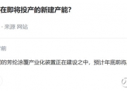 泰和新材：接受国联证券调研