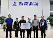 科森科技获得发明专利授权：“用于电子笔杆加工的刀柄和刀粒机构”