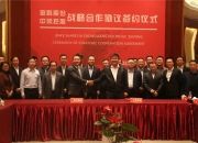爱旭股份与SolarToday签署战略合作协议
