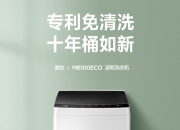 美的集团获得外观设计专利授权：“组合吸刷”