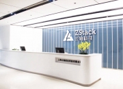 IDC报告：云轴科技ZStack入选中国生成式AI应用开发平台主要厂商