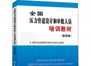 中国石化获得发明专利授权：“一种管道内检测数据处理方法及装置”