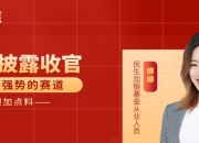 新益昌：春江投资拟减持公司不超1%股份