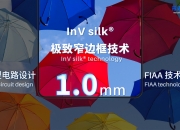 维信诺豪赌AMOLED：连年亏损下仍欲扩产，关联收购存疑点
