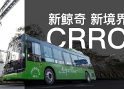 国家大基金二期入股中车时代半导体