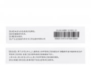 普洛药业：获得磷酸奥司他韦胶囊药品注册证书