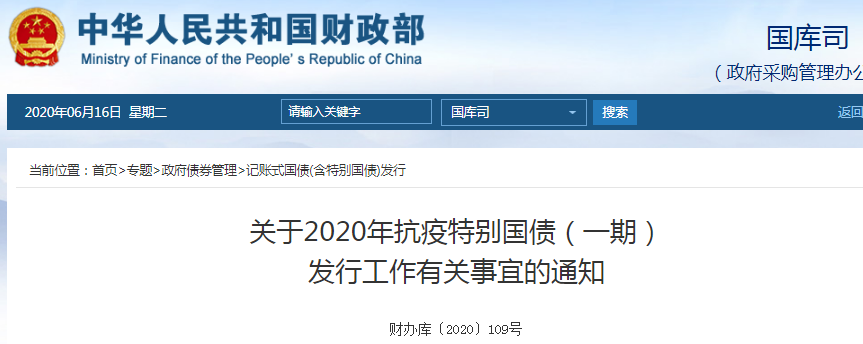财政部：完善财政转移支付体系，提升市县财力同事权相匹配程度