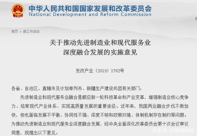 国家发改委：经济运行中的积极因素和有利条件在不断积累