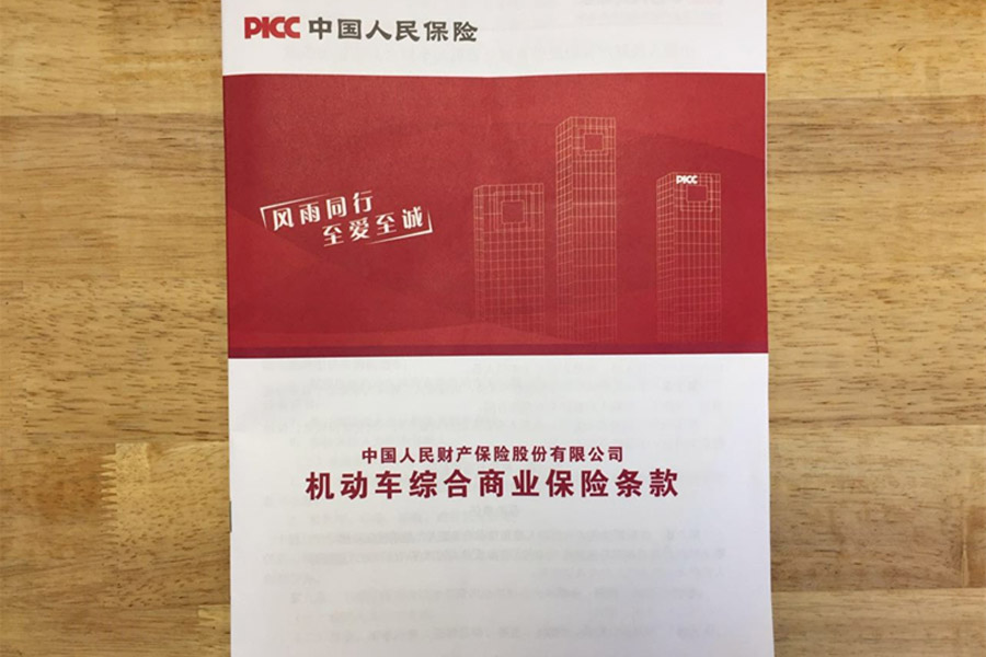 保险有温度,人保服务_铸造高温合金行业现状、前景趋势研究分析