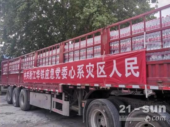 华铁应急实控权交接 新东家海南国资将多路径赋能
