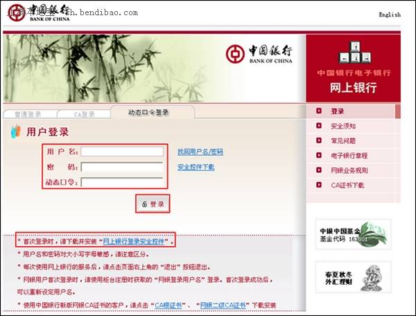 中国银行获得外观设计专利授权：“电子设备的支付图形用户界面的计时动态提示部”