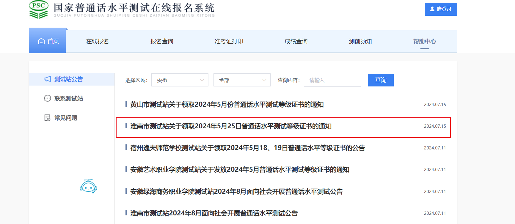 2024年8月3日蓖麻油价格行情今日报价查询