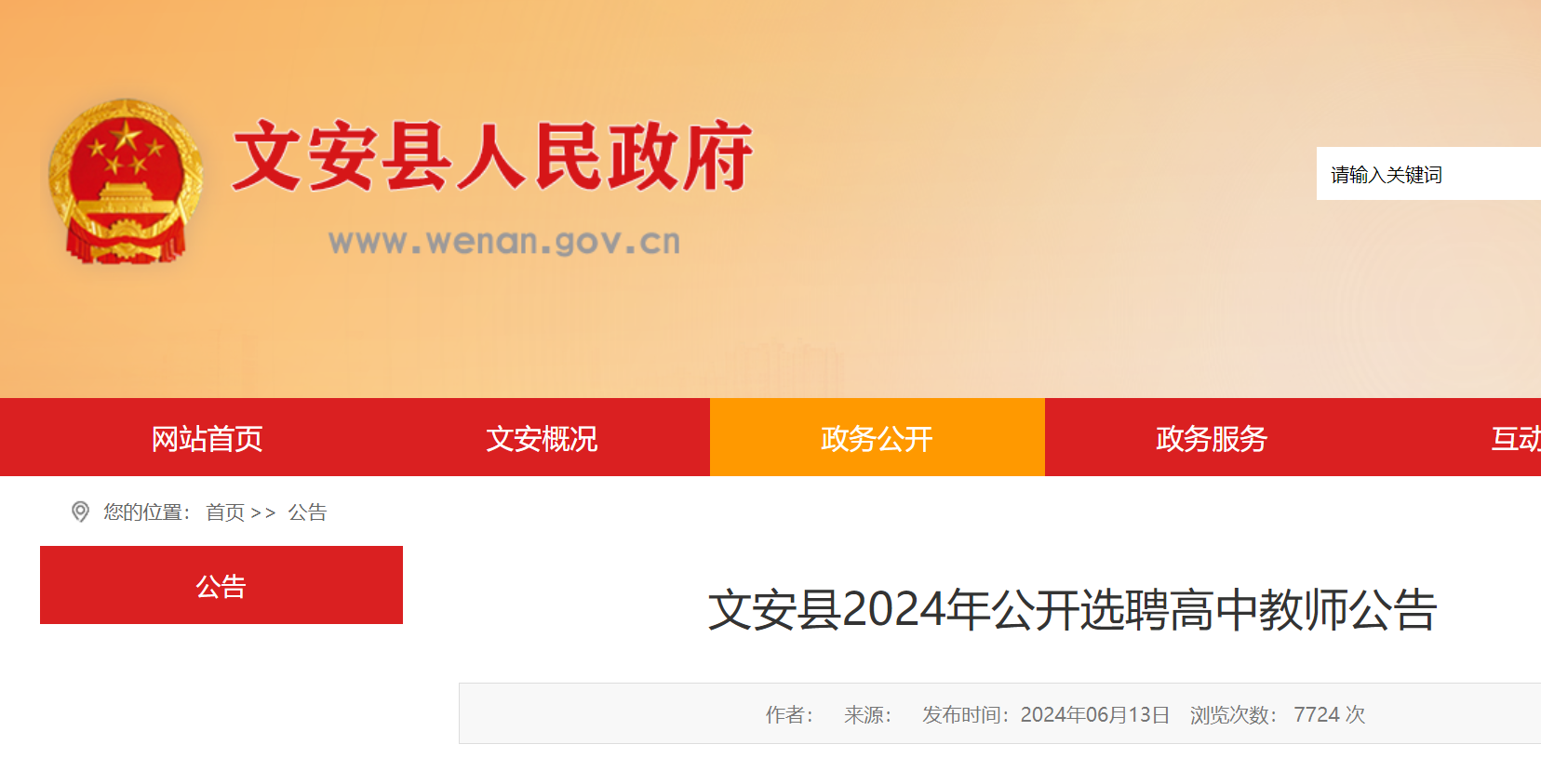 2024年8月3日蓖麻油价格行情今日报价查询