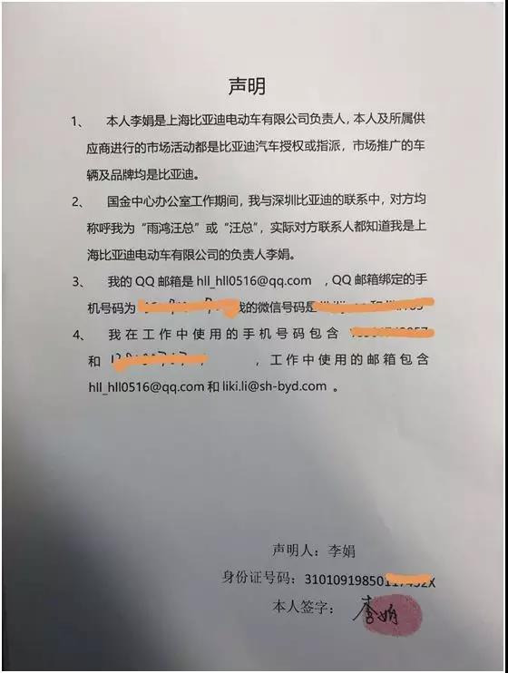 比亚迪：公司的供应链合作及相关技术参数，属于商业保密范畴，请咨询相关公开信息