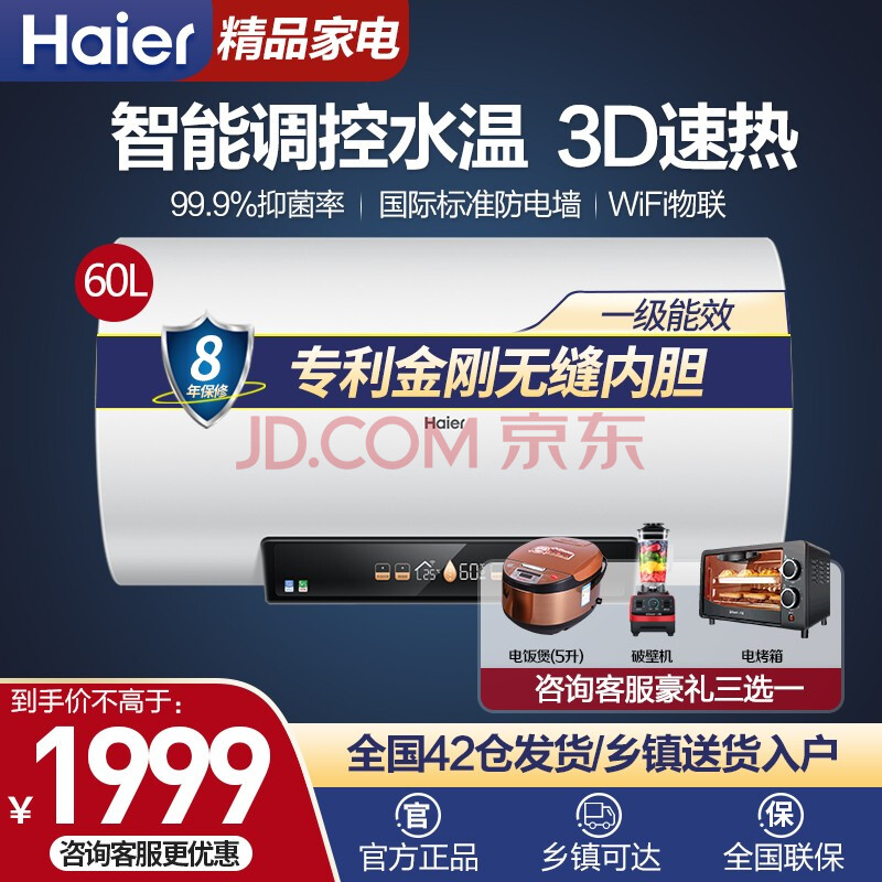 海尔智家获得实用新型专利授权：“过滤器及热水器”