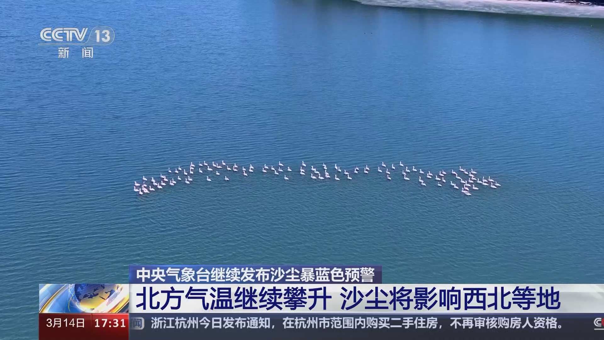 中央气象台8月5日10时继续发布暴雨蓝色预警