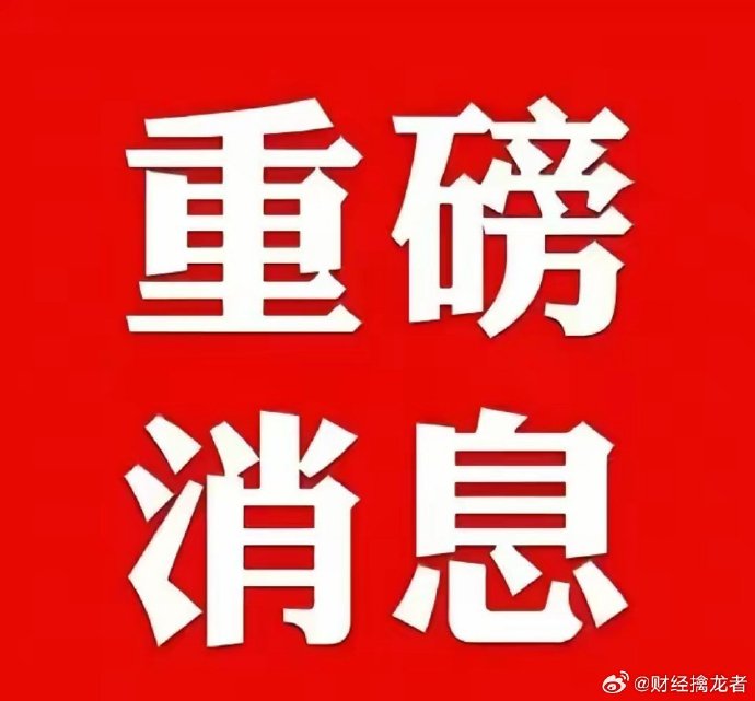 高位股集体跳水 大众交通等多只个股跌停