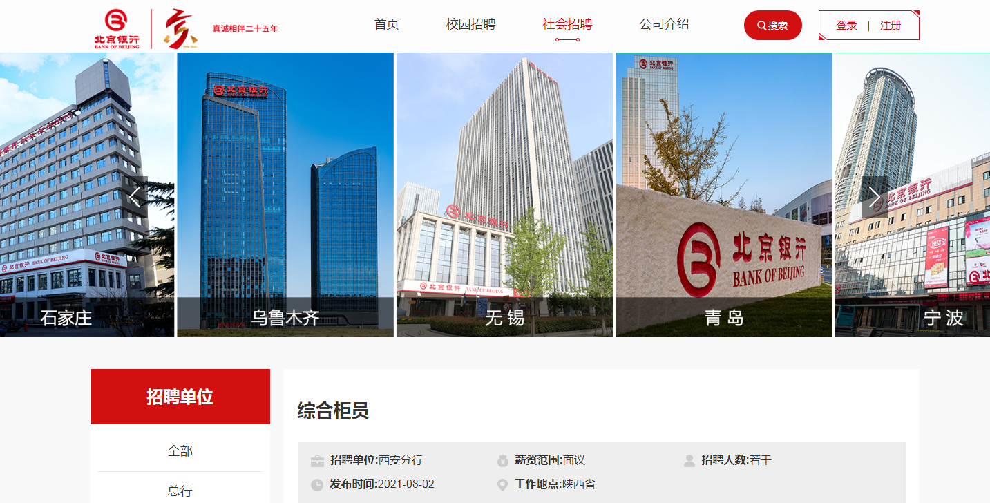 西安银行人事新动向背后：一季度不良率上升，外资大股东关闭北京代表处