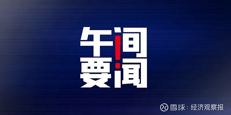 上半年机械工业规上企业增加值同比增长6.1% 行业运行总体平稳、稳中有进
