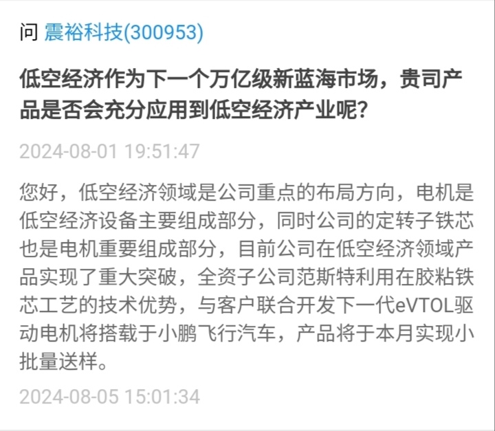 受扰动形态启发的电机智能控制——从核心驱动部件提高eVTOL安全性的解决方案
