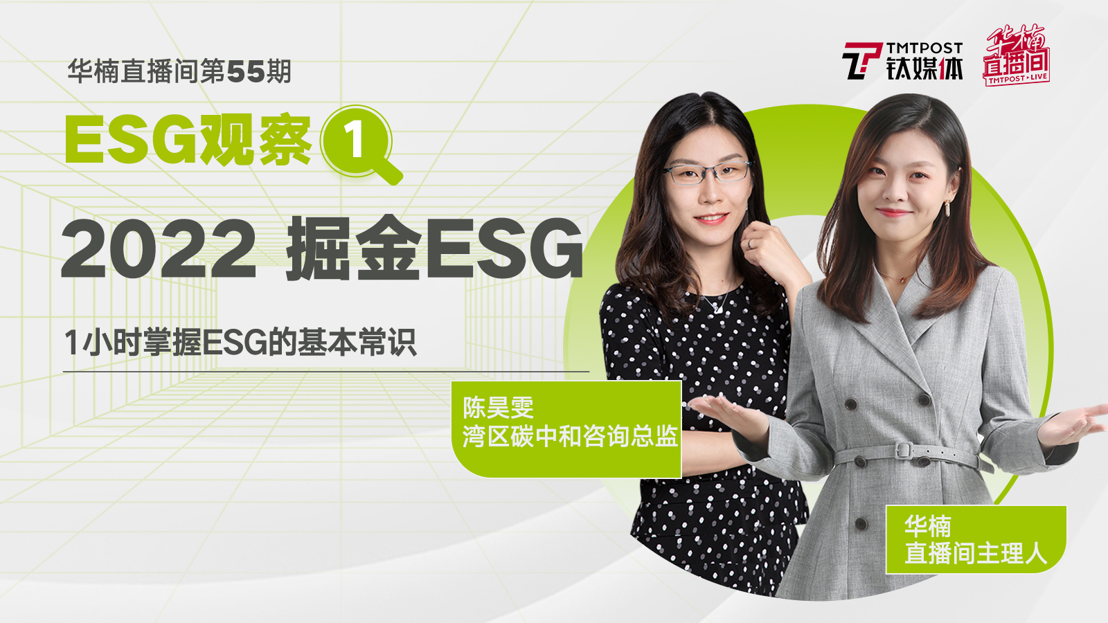 【华证ESG】蓝特光学（688127）获得BBB评级，行业排名第106