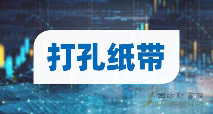 洁美科技：截止2024年8月9日收市，持有人数（已合并）：17,752户
