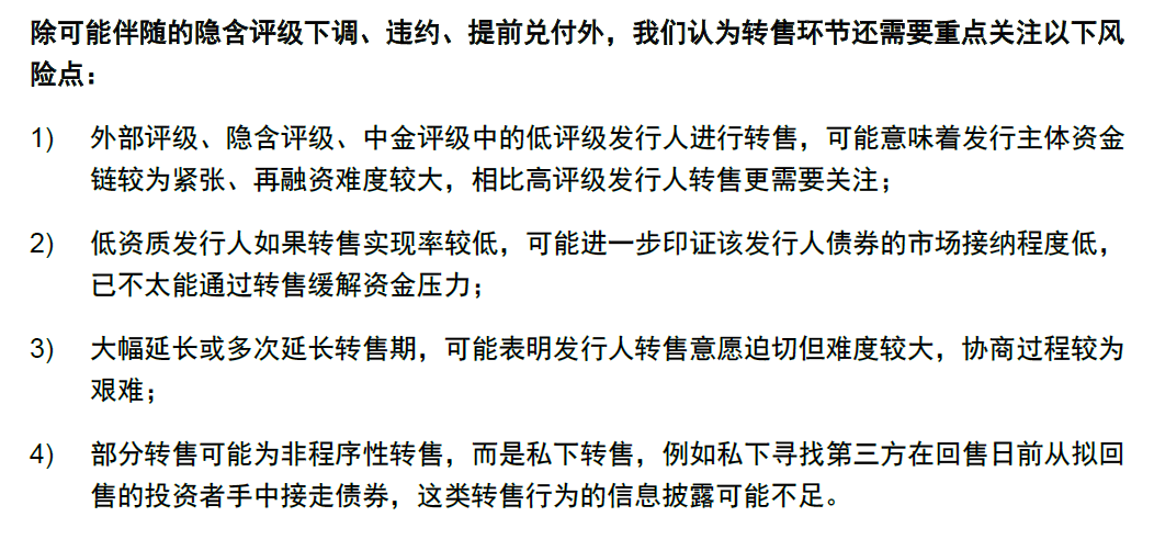 21珠江01：回售金额为12.6亿元 不转售
