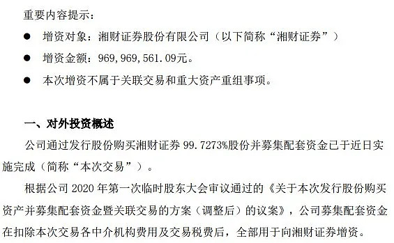 打新必看 | 8月16日一只新股上市