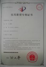 帝欧家居(002798.SZ)：取得1项发明专利证书