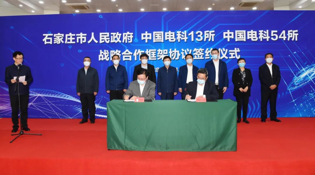 国家电投与中国安能签署战略合作框架协议