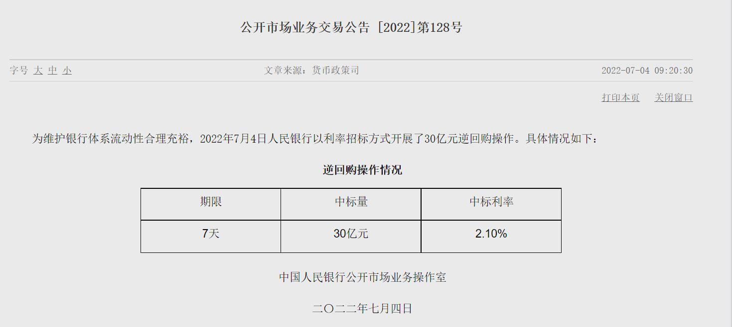 和而泰：累计回购约970万股