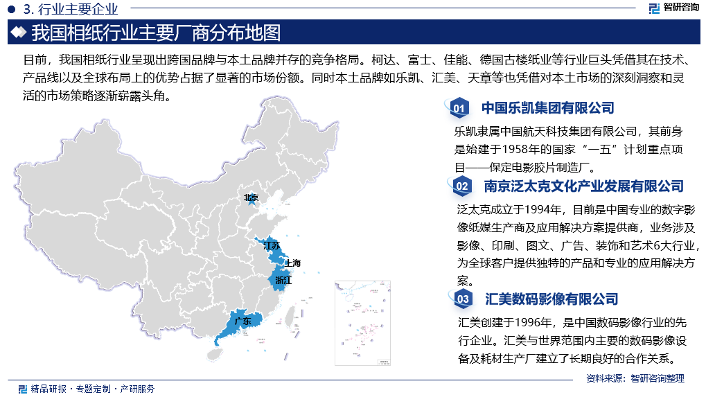 2025智能水龙头行业发展现状及市场规模、竞争格局分析_人保车险   品牌优势——快速了解燃油汽车车险,人保服务 