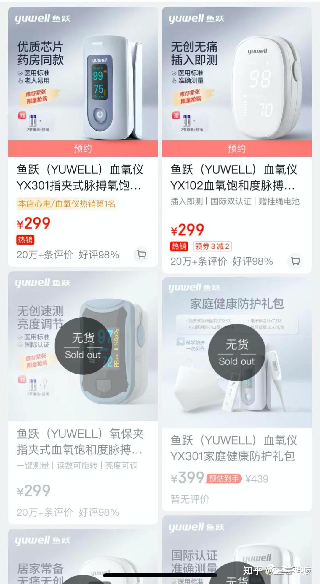 鱼跃医疗获得实用新型专利授权：“一种可更换雾化片结构及雾化器”